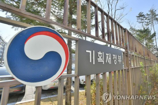 기획재정부. <사진:연합뉴스>